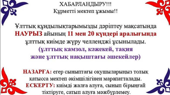 ХАБАРЛАНДЫРУ!